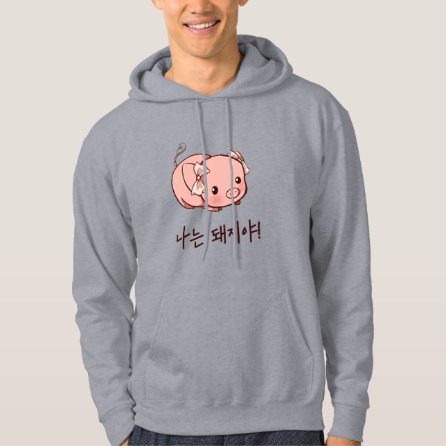 I'm a Pig in Korean Hoodie (Front)