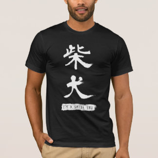 I'm a Shiba Inu (柴犬) - White Text | Men's Shirt