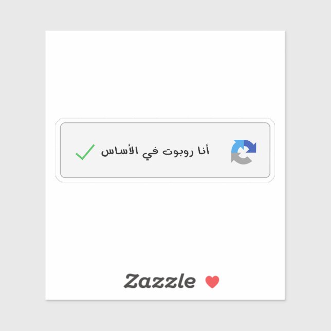 Im Basically A Robot Captcha in Arabic Funny (Sheet)
