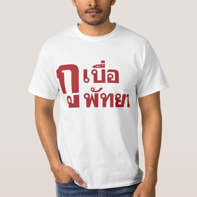 I'm bored of Pattaya T-Shirt (Front)