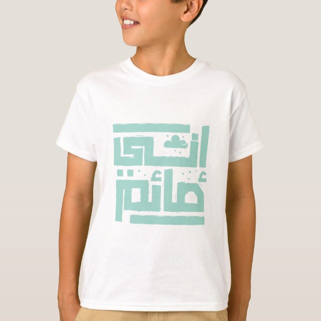 I'm Fasting-Ramadan Peace T-Shirt (Front)