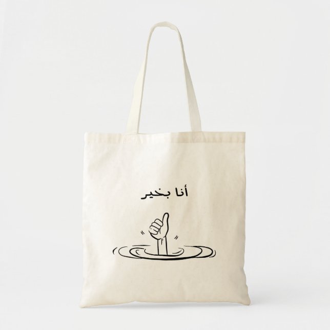 Im Fine in Arabic Funny  Tote Bag (Front)