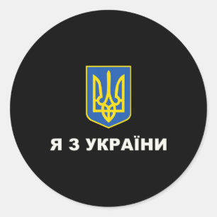 I'm From Ukraine Classic Round Sticker