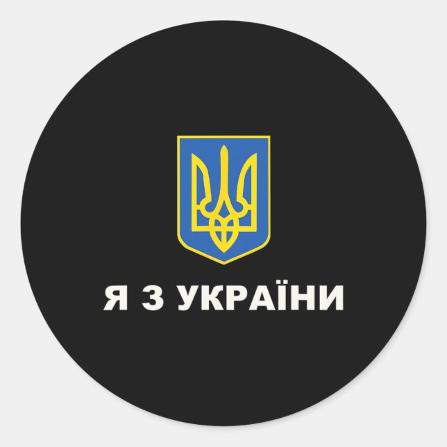 I'm From Ukraine  Classic Round Sticker (Front)