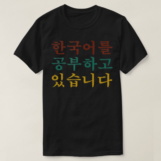 I'm Learning Korean Language Hangul Funny Gift  T-Shirt (Design Front)