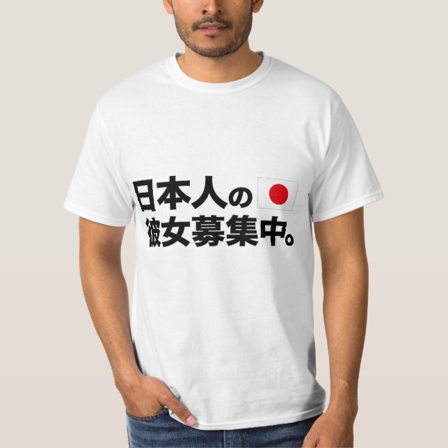 I'm looking for Japanese girlfriend. T-Shirt (Front)