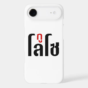 I'M LOSO ☺ Thai Language Script ☺