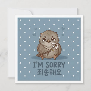 I'm Sorry Cute Korean Greeting Card