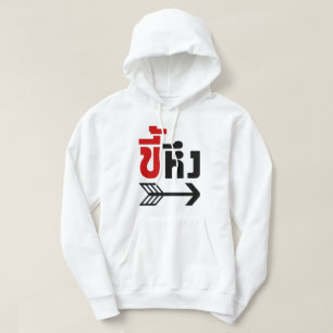 I'm with Jealous ☆ Kee Heung in Thai Language ☆ Hoodie