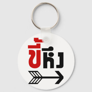 I'm with Jealous ☆ Kee Heung in Thai Language ☆ Key Ring
