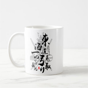 Imagawa Yoshimoto Warrior of Takaido Kanji Art Coffee Mug