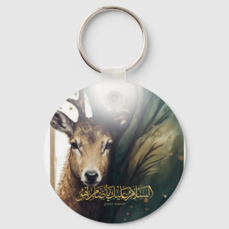 Imam al-Rida Keychain