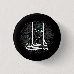 imam ali 3 cm round badge