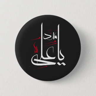 imam ali 6 cm round badge