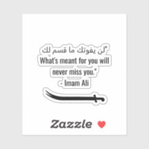 Imam ali quotes لن يفوتك ما قسم لك" What's meant