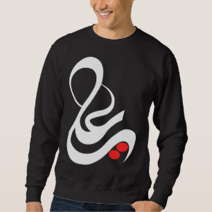 IMAM ALI Shia Ashura Karbala Muharram 1 Sweatshirt