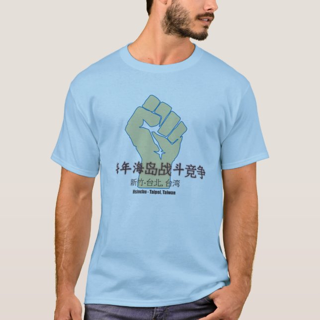 IMAT Taiwan T-Shirt (Front)