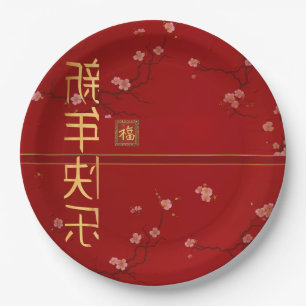 Imperial Red Cherry Blossom Paper Plate