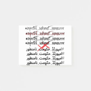 Imported Govt Na manzoor Post-it Notes