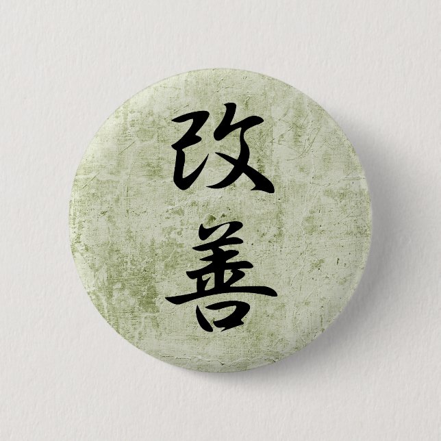 Improvement - Kaizen 6 Cm Round Badge (Front)