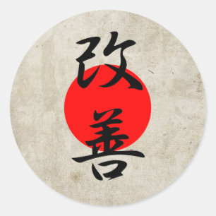 Improvement - Kaizen Classic Round Sticker
