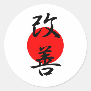 Improvement - Kaizen Classic Round Sticker