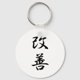 Improvement - Kaizen Key Ring