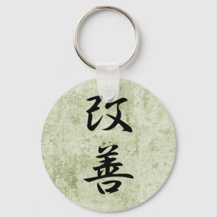 Improvement - Kaizen Key Ring