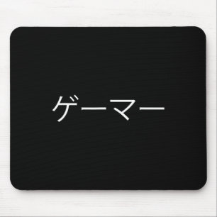 In Japanese Gaming Shirt Funny Video Game Gamer  Mouse Mat