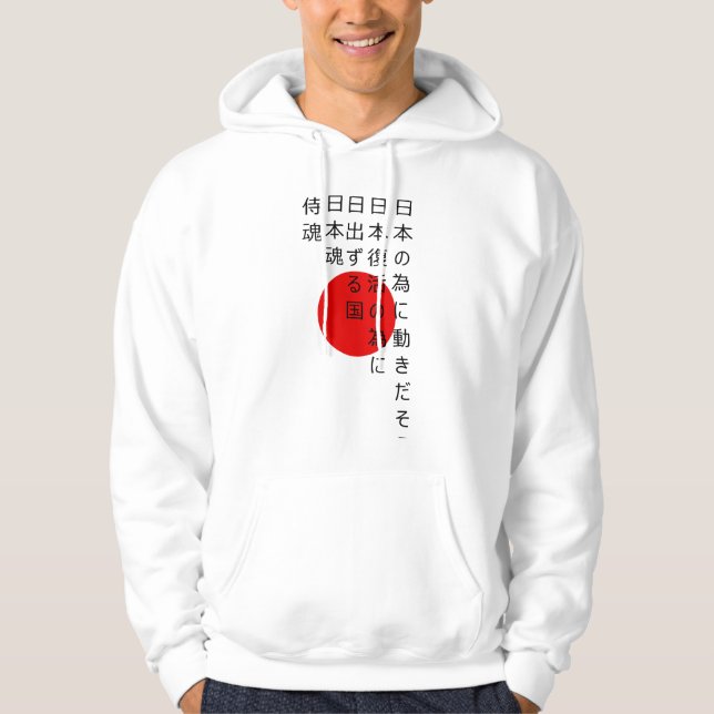 "In motion for Japan" hoodie (Fund raising) (Front)