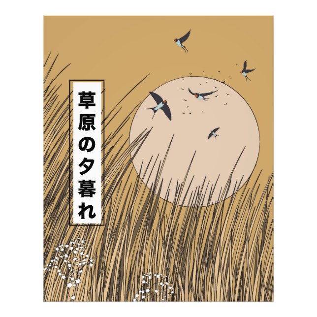 In The Grasslands Photo Print (Front)