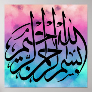 In the name of Allah, The Most Gracious  in Arabic Poster