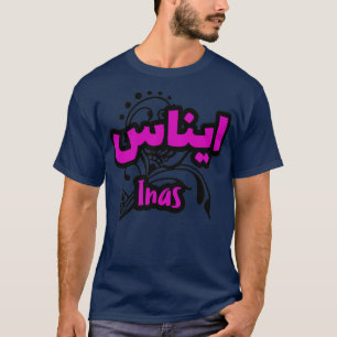 Inas un cadeau personnalis avec votre prnom T-Shirt