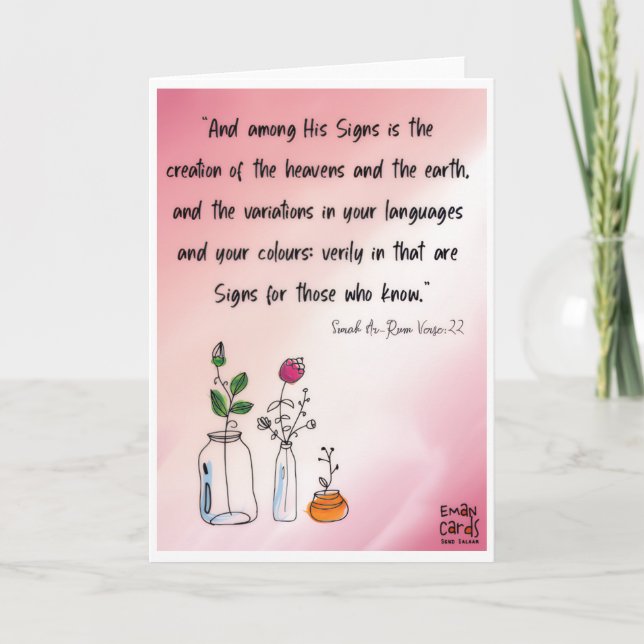 Inclusion Matters - Quranic Verse Card (Front)