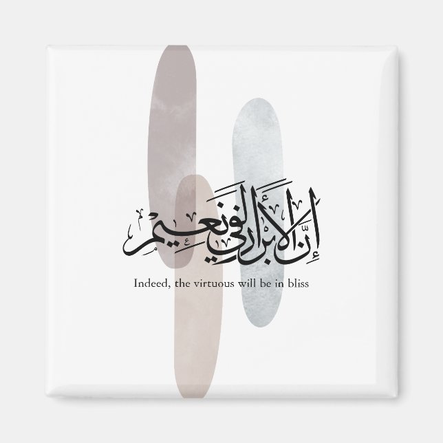 Indeed, the Virtuous Will Be in Bliss – Arabic Art Magnet (Front)