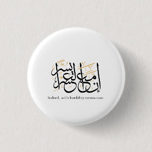 Indeed With Hardship Comes Ease – Arabic Thuluth  3 Cm Round Badge