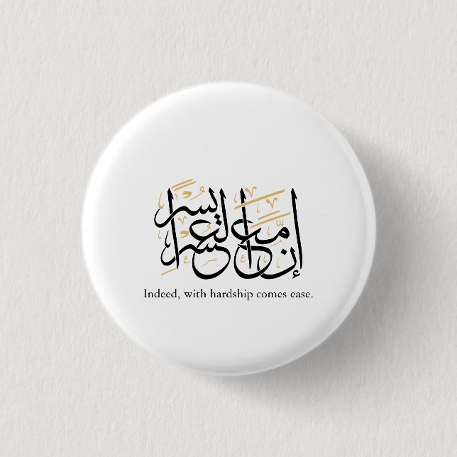 Indeed With Hardship Comes Ease – Arabic Thuluth  3 Cm Round Badge (Front)
