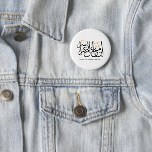 Indeed With Hardship Comes Ease – Arabic Thuluth 6 Cm Round Badge