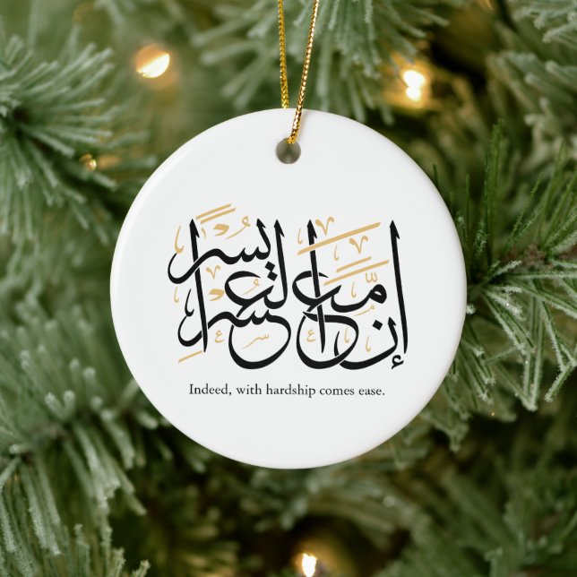 Indeed With Hardship Comes Ease – Arabic Thuluth  Ceramic Tree Decoration (Tree)