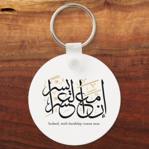 Indeed With Hardship Comes Ease – Arabic Thuluth  Key Ring
