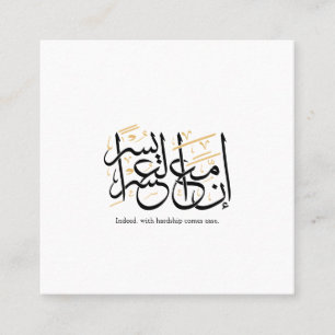 Indeed With Hardship Comes Ease – Arabic Thuluth Square Business Card