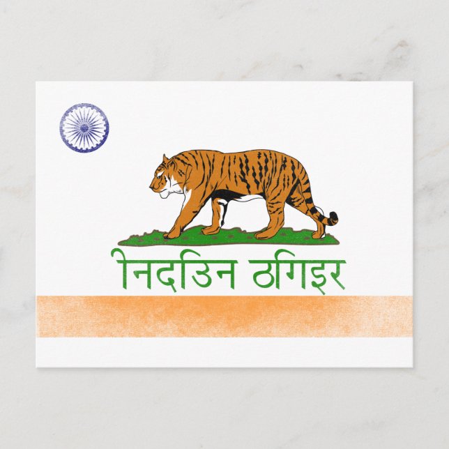 Indian Bengal Tiger - India and California Flag Postcard (Front)