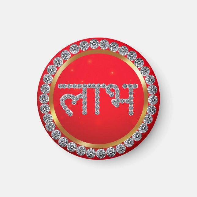 Indian Diwali Shubh Labh  Magnet (Front)
