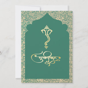 Indian wedding Ganesha hindu invitation