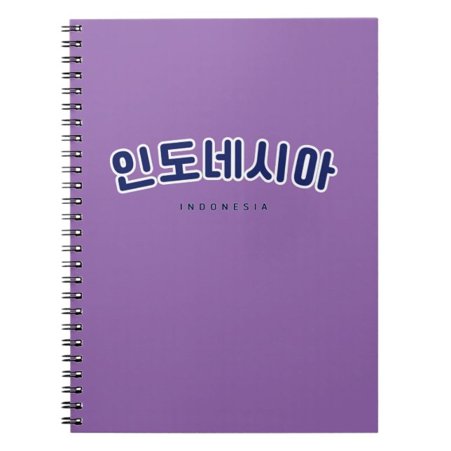 Indonesia in South Korea Hangul Notebook (Front)