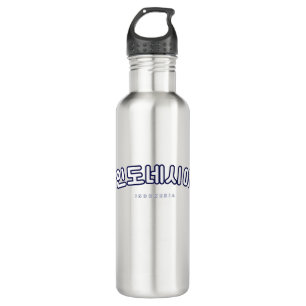 Indonesia White in Korean Hangul 710 Ml Water Bottle