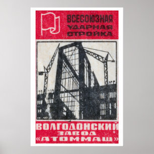 Industrial Building Matchbox Art Print, Russian Poster