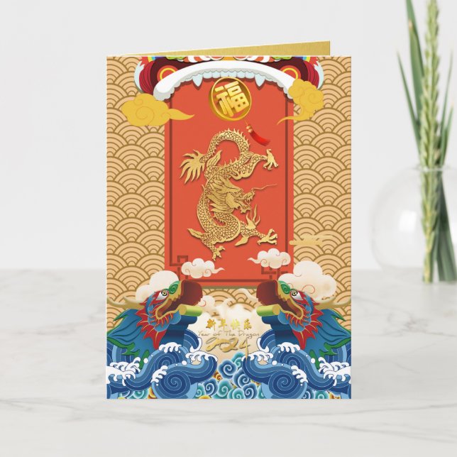 inese New Year of the Dragon 2024 Fu ideogram GC Holiday Card (Front)