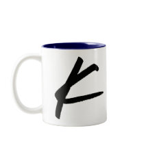 Initial K & Personalised Name Coffee Mug