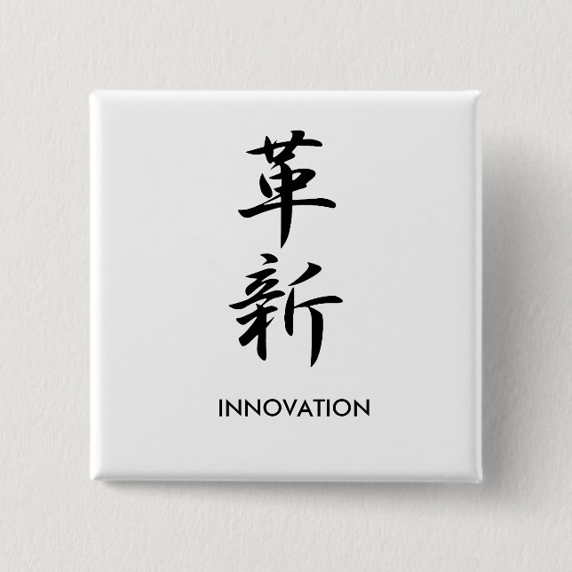 Innovation - Kakushin 15 Cm Square Badge (Front)